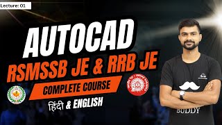 AutoCAD Complete course Lec 1 RSMSSB JE RRB JE DRAFTMAN CIVIL AUTOCAD 2025 [upl. by Rostand273]