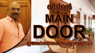 Main Door  Front Door  Kerala Style  Door Designs  Modern Door Designs  KG Francis  HOMETECH [upl. by Hilar]