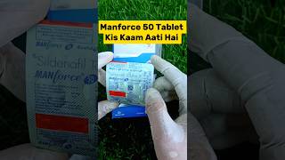 Manforce Tablet 50 mg Kis Kaam Aata hai  shorts [upl. by Ujawernalo]