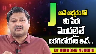 J LETTER Numerology Explained by Dr KHIRONN NEHURU Numerologist  SumanTV Telugu [upl. by Esela]