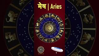 Aries Horoscope Today। Aaj Ka Mesh Rashifal in Hindi। Job। Health। Business। Youth [upl. by Trill]