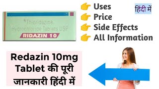 Ridazin 10mg Tablet Uses Benefits Price Side Effects Full Information in Hindi [upl. by Agueda]