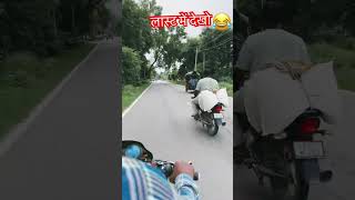 Ye last main kya hua 😂 shortvideo minivlog rider ride [upl. by Sharia]