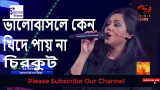 চিরকুট ব্যান্ড  Valobashle Kano Khide Pay Na  ভালোবাসলে কেন খিদে পায় না [upl. by Benil]