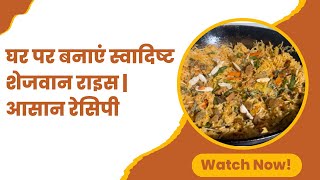 How to Make Delicious Homemade Schezwan Rice  Easy Schezwan Rice Recipe [upl. by Eirrok]