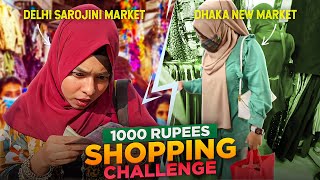 Delhi Sarojini Market vs Dhaka New Market  1000 Rupees Shopping Challenge 💸 [upl. by Schulein]