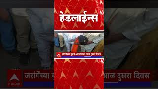 ABP Majha Marathi News Headlines 12 PM TOP Headlines 12 PM 21 January 2024 [upl. by Bellina440]