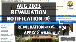 AUG 2023 SHORTHAND EXAM REVALUATION UPDATE  REVALUATION APPLY  PAPER COPY DOWNLOAD [upl. by Natala437]