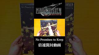 【ファイナルファンタジーVII リバース】No Promises to Keep アナログ盤【開封動画】FINAL FANTASY VII REBIRTH VINYL FF7R Shorts [upl. by Moorefield817]