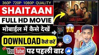 🔥Shaitan Movie Download Kaise Karen  Shaitan Full Movie Hindi 2024 Download Link AjayDevgn [upl. by Ion]