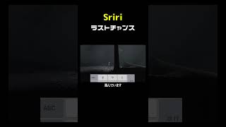 Siriに最後のチャンスを与える shorts [upl. by Cnut]