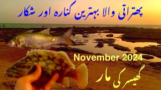 Sandspit Hawksby fishing Sandspit fishing Karachi Sandspit fishing Humaliya Karachi fishing [upl. by Monreal84]