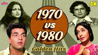 1970 VS 1980 Golden Hits  ७० vs ८० के दशक के सदाबहार हिट गाने  SuperHit Hindi Songs Collection [upl. by Adnawad]