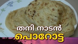 നല്ല നാടന്‍ പൊറോട്ട  Kerala Porotta  Porotta Kerala Style  Paratta [upl. by Reeta]