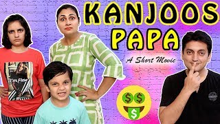 KANJOOS PAPA  Short Movie  Funny Types of Fathers  Aayu and Pihu Show [upl. by Snowman]