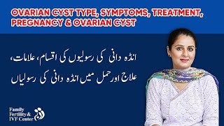 Ovarian Cyst  Type Symptoms Treatment  Pregnancy amp Ovarian Cyst in UrduHindi [upl. by Ecirtaemed]