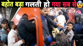 अब कभी नही जायेगे छठ दीवाली में 😱  Prayagraj Express  New Delhi to Prayagraj train [upl. by Llevrac]