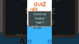 Como se traduz quotשׁוּקquot [upl. by Nabetse]