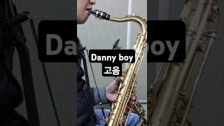 Danny boy  하이라이트  크리스 정 [upl. by Schrader]