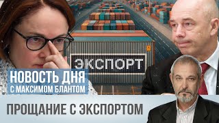 Как валютный контроль обвалит рубль [upl. by Navetse820]