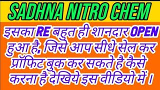 Sadhna nitro chem share latest news Sadhna nitro chem right issue share RE share hold or sell [upl. by Naelopan]