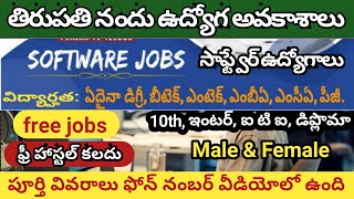 Tirupati Nandu Udyogaavakaasalu  10th to Degree Btech Mtech Mba Mca Pg  Male And female jobs [upl. by Leasi]