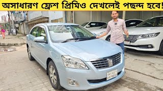 অসাধারণ ফ্রেশ প্রিমিও দেখলেই পছন্দ হবে  Used car price in bangladesh  Car price bd  Toyota premio [upl. by Lienahs]