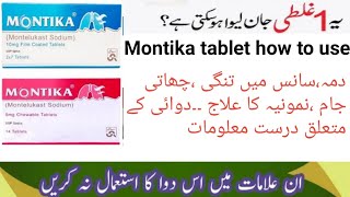 Montika Tablet Uses in Urdu  montika 10 mg tablet  montika 10 mg tablet uses in Urdu  montika tab [upl. by Jori624]