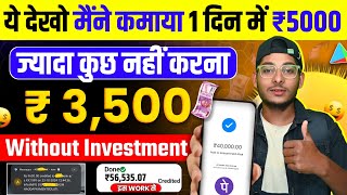 ₹2400 PerDay Easy💸paise kamane ka Tarika  Paise kamane wala App  How to earn money online 2025 [upl. by Lavery]