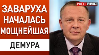 ДЕМУРА ЭТО quotСНЕСЕТquot ВСЕХ БОРЬБА НАЧАЛАСЬ СМЕРТЕЛЬНАЯ ШТАТЫ ОТПОЛЗАЮТ ОТ ВОЙНЫ [upl. by Mellicent169]