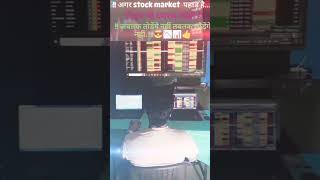 Hm bhi dashrat majhi hai  motivation trading shorts [upl. by Ross]