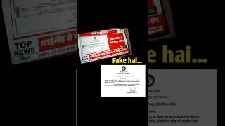 BPSC 70th PT New exam date  fake news  exam 19 January [upl. by Nelleh]