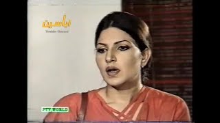 Haqeeqat PTV Horror Drama  Episode 12  ڈرامہ سیریل حقیقت [upl. by Dnomra442]