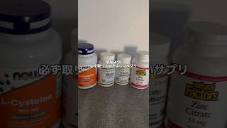 肌悩み別推しサプリ💊薬剤師 たまりん おすすめ サプリメント サプリ サプリ動画 ビタミン 亜鉛 肌荒れ 肌荒れ改善 ニキビケア ニキビ改善 シミ シミ対策 くすみ [upl. by Lleruj]