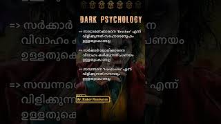 realityoflife formen malayalam lifequotes lifephilosophyquotes psychology philosophy life [upl. by Lynelle]