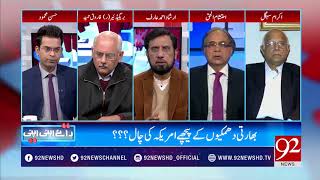 Are other countries also interested on investment in CPEC projects  14 January 2018  92NewsHDPlus [upl. by Etnahsa]