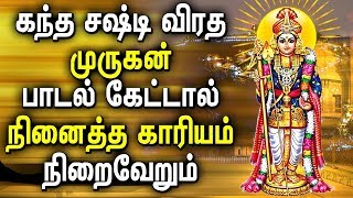 Powerful Palani MuruganKandha Sashti Viratham songs  Murugan Padagal  Best Tamil Devotional Songs [upl. by Tamar]