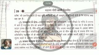 Lifespan Human Developmentr Psychology Paper 1st प्रथम प्रश्नपत्र [upl. by Tocci]