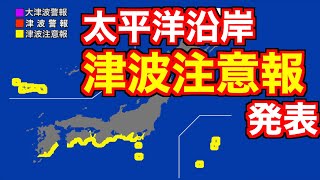 【LIVE】太平洋沿岸に津波注意報発表・フィリピンでM77の地震／M77 Earthquake Hits Philippines 2023年12月2日土 〈ウェザーニュースLiVE〉 [upl. by Euseibbob310]