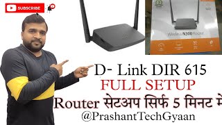 D LINK DIR 615 N300 WIRELESS ROUTER SETUP  DLink 615 Configure Karen Step By Step In Hindi [upl. by Helen]