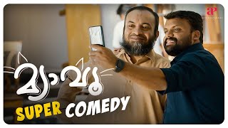 Meow Malayalam Movie  Super Comedy  Soubin Shahir  Mamta Mohandas  Salim Kumar [upl. by Bonnie]