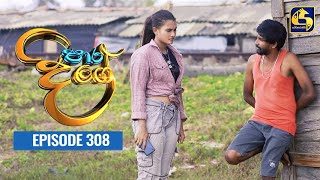 Paara Dige  Episode 308  පාර දිගේ  28th July 2022 [upl. by Evvy]