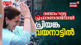 Priyanka Gandhi Wayanad Campaign LIVE  Wayanad By Election 2024  Meenangadi  Kerala Congress [upl. by Rita]