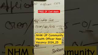 UP CHO New Vacancy 2024  UP NHM CHO Bharti 2024  UP CHO NHM Bharti 2024  UP CHO NHM Recruitment [upl. by Agripina]