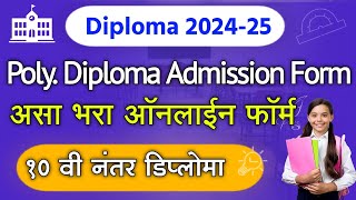 Diploma Admission 2024 Form fill up  Polytechnic Diploma Admission Form Online 2024 Maharashtra [upl. by Nahsar634]