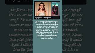 Samantha reaction on kissik songkissikpushpa2therulesrileelaalluarjun [upl. by Lelia]