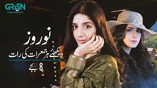 Never Have I Ever with Humayun Saeed Mawra Hocane and Kubra Khan  ShowSha [upl. by Chessa54]