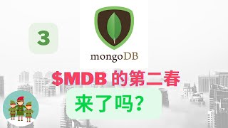 美股 MongoDB MDB的第二春来了吗？03232022 [upl. by Annaxor456]