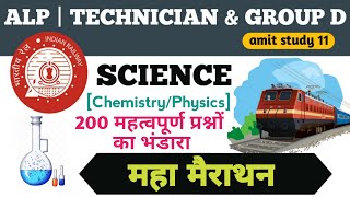 Science Practice Set 04  RRB ALP Technician exam 2024  SSC GD exam 2025  by Amit Verma sir [upl. by Baoj]