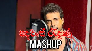 Heart Touching Mashupහදවතේ රැඳුණු මතකයන්ArtistSuresh gamage ftOshan perera [upl. by Liss]